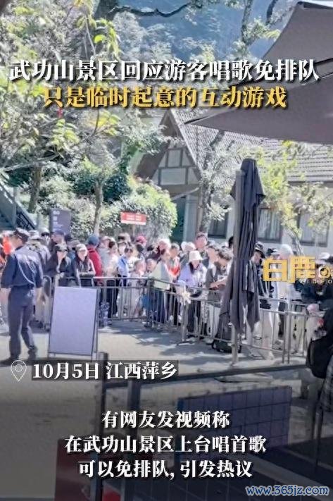 武功山景区恢复旅客唱歌免列队