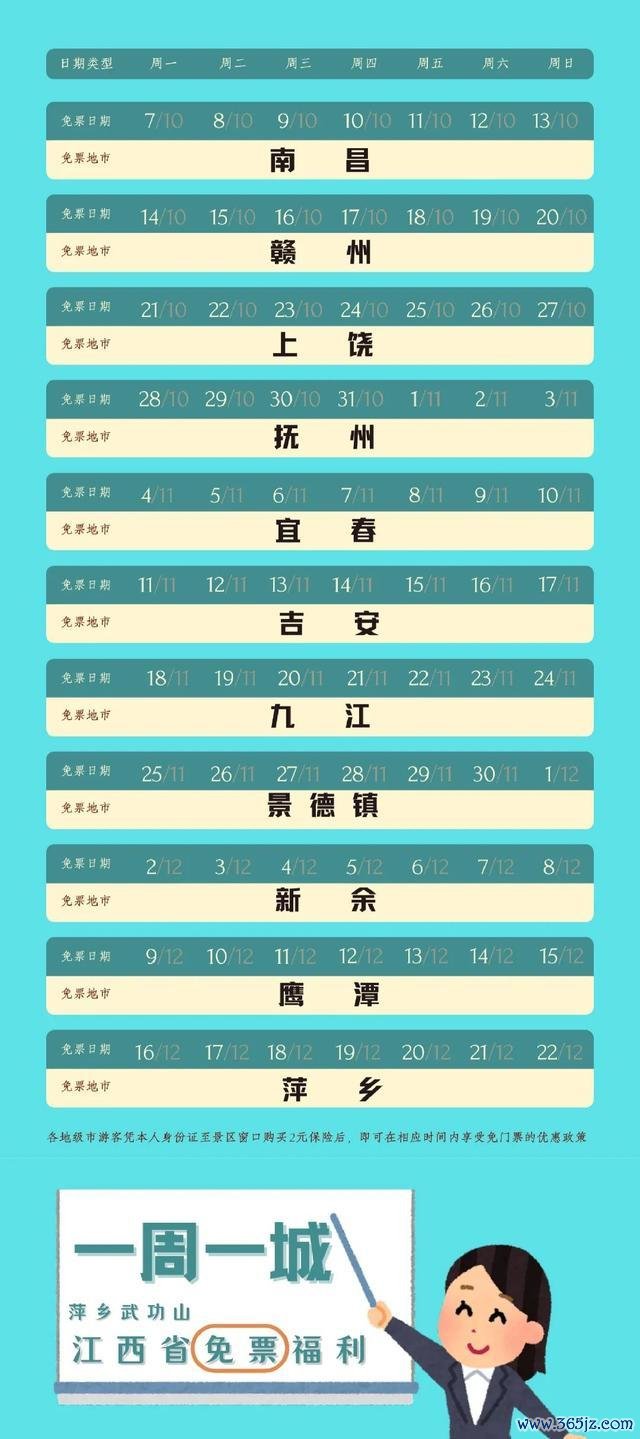 武功山景区恢复旅客唱歌免列队 互动鼎新引争议
