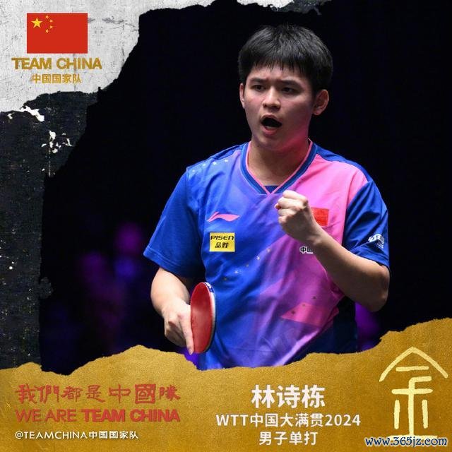 19岁林诗栋征服马龙夺冠